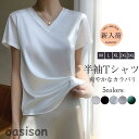 Tシャツ レディース ブラウス 半袖 シルク風 Vネック プルオーバー 接触冷感 ゆったり 無地 着痩せ おしゃれ 夏 通勤 オフィス 高級感 楽チン