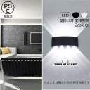 ブラケットライト おしゃれ 北欧 LED 壁付け ウォールランプ 間接照明器具 モダン 和風 階段 玄関 廊下 洗面所 寝室 リビング ダイニング 壁掛け灯