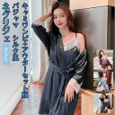 ネグリジェ レディース パジャマ キャミワンピ+アウターセット服 無地 レース付き シルク風 ベルト付き 部屋着 薄手 21年夏新作 きれいめ おしゃれ