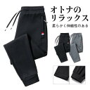 秋新作 ジョガーパンツ メンズ スウェットパンツ カジュアル スリム 一部 ストレート 2タイプ 春 秋 冬 ジャージパンツ 軽い ロングパンツ スポーツ