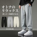 ジョガーパンツ メンズ スウェットパンツ カジュアル スリム ストレート ゆったり 春 秋 冬 ジャージパンツ 綿 ロングパンツ スポーツ