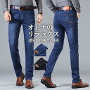 ジョガーパンツ メンズ スウェットデニム カジュアル ストレッチ 一部 スリム ストレート ジーンズ 春 秋 冬 テーパードパンツ ロングパンツ
