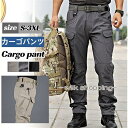 カーゴパンツ メンズ ミリタリー コンバットパンツ マルチポケット ゆったり 着痩せ アウトドア 作業着 カジュアル 登山 釣り バイク 春夏秋冬