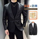 革ジャケット メンズ 革ジャン レザージャケット スーツジャケット アウター ファッション カジュアル ビジネス 皮ジャン 春秋冬 お兄系 紳士用