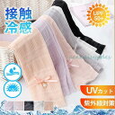 【国内】アームカバー レディース UVカット UV手袋 冷感 日焼け防止 ロング 夏 腕 レース 指穴タイプ 運転 アウトドア 女性用 お洒落
