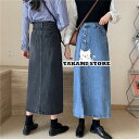 デニムスカート ロングスカート レディース サイドスリット タイトスカート マキシ ボトムス 着痩 Aライン 春夏秋冬 オシャレ 高級感