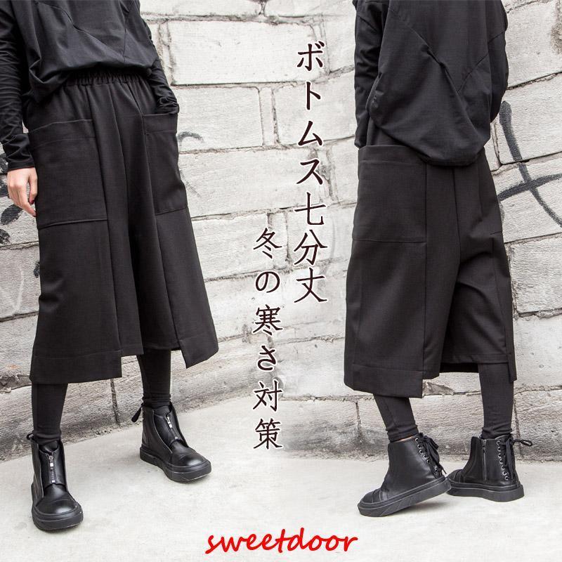 秋冬新作 パンツ ガウチョパンツ ボトムス 七分丈 レディース ズボン 黒 大人 女子 無地 旅行 個性的 新 かっこいい