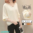 Tシャツ レディース ニット セーター 薄手 ドルマン Vネック トップス 長袖 カットソー ティーシャツ カジュアル 体型カバー インナー 重ね着 ブラウス