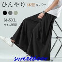 ワイドパンツ メンズ ガウチョパンツ バギーパンツ 大きいサイズ 太め ゆったり ひんやり 無地 ウエストゴム イエロージーパンツ 涼しいズボン 春夏秋冬