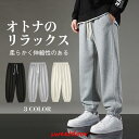 ジョガーパンツ メンズ スウェットパンツ カジュアル スリム ストレート ゆったり 春 秋 冬 ジャージパンツ 綿 ロングパンツ スポーツ