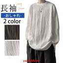 長袖Tシャツ メンズ 細身 ゆったり おしゃれ カジュアル Tシャツ 長袖 速乾 吸汗 カットソー 春 春服 秋 秋服 お兄系 ギフト 父の日 定番 ストレッチ