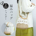 かごバッグ ショルダー バッグ カゴバッグ ショルダー 編み バッグ 斜めがけ 天然素材 ショルダーバック 春夏 編みバッグ 夏バッグ