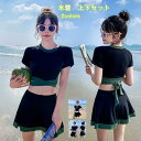 水着 レディース ビキニ スイムウェア Tシャツ パッド付き スカート 上下セット セパレート 体型カバー サマー 21年夏新作 きれいめ おしゃれ