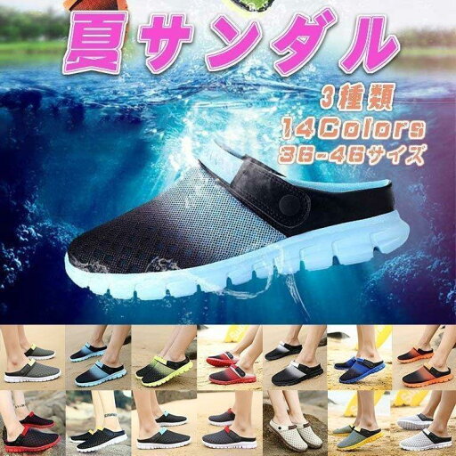 サンダル ビーチサンダル メッシュサンダル サンダル メンズ レディース クロッグサンダル ぺたんこ スリッパ ビーサン 夏 秋 冬 春男女兼用 サンダル ビーチサンダル メッシュサンダル サンダル メンズ レディース クロッグサンダル ぺたんこ スリッパ ビーサン 夏 秋 冬 春男女兼用