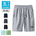 ハーフパンツ ショートパンツ 短パン メンズ 夏 Men's 大きいサイズ ジャージ おしゃれ ファッション デザイン 通気性 吸汗速乾 大き...