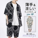 ペイズリー柄 セットアップ メンズ 夏物 上下セット ペーズリー柄 大きいサイズ バンダナ柄 バンダナ 涼しい 半袖シャツ ハーフパンツ ショーツ