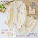 パジャマ 綿100% 長袖 レディース セット ダブルガーゼ ルームウェア 上下セット ロングパンツ ズボン ガーゼ 部屋着 寝巻き 着心地 かわいい 花柄 春 夏 秋 冬