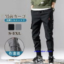 カーゴパンツ メンズ ズボン ロングパンツ ワークパンツ 作業着 作業ズボン ボトムス イエロージーパンツ 学生 高校生 キャンプ