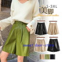 レザーパンツ ショートパンツ レディース パンツ PU革 ハーフパンツ 膝丈 5分丈 無地 カジュアル 着痩せ 美脚 オシャレ 秋冬