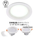ダウンライト led 北欧 おしゃれ 照明器具 レーダーセンサー 人感センサー 高気密sb形 フラットランプ 天井埋込型 業務用 昼白色 電球色 住宅照明 5W...