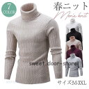 ニットセーター メンズ ハイネック タートルネック トップス セーター ニット カシミア 無地 シンプル ビジネス オフィス 事務服 仕事用 長袖 男性