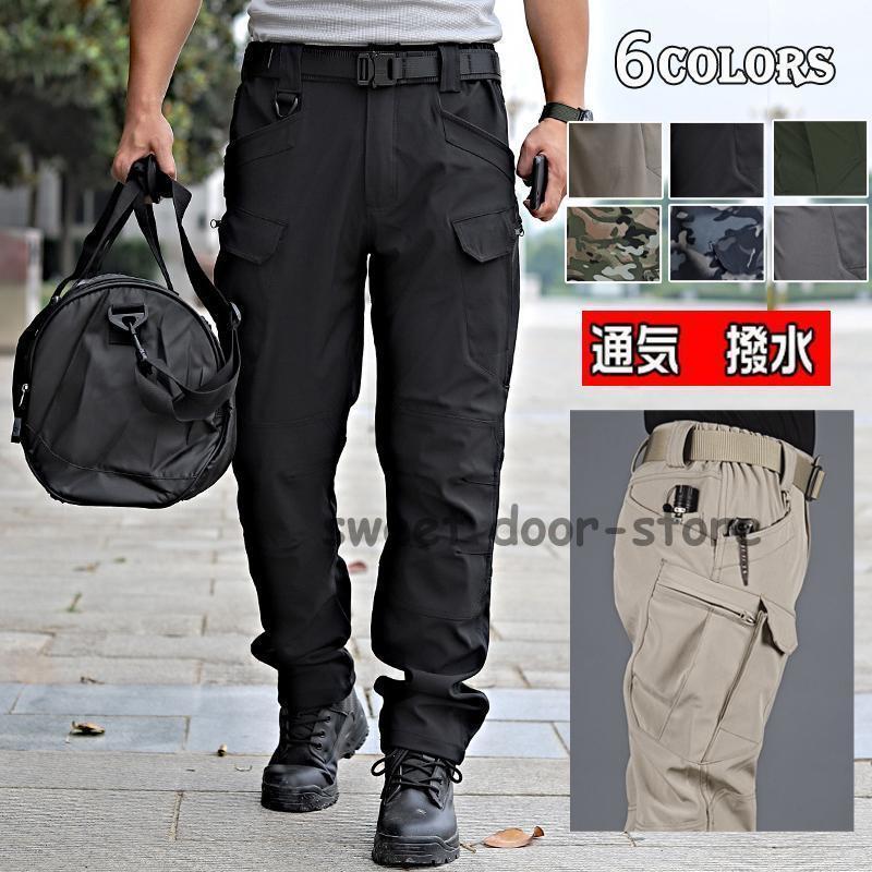 カーゴパンツ ミリタリー メンズ パンツ 作業着 カジュアル マルチポケットズボン 登山 釣り バイク 耐摩耗性 コンバットパンツ 6色