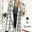 シャツブラウス チェックシャツ チェック柄 羽織 紫外線対策 冷房対策 レディース トップス