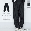 ワイドパンツ レディース 秋 冬 春 ロングパンツ スラックス マキシ丈 美シルエット タックパンツ マジックテープ ハイウエスト 上品 ゆったり カジュアル