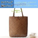 かごバッグ レディース トートバッグ 縦型 ボタン留め シンプル 大きめ 大容量 軽量 手提げ 新品 夏 リゾート