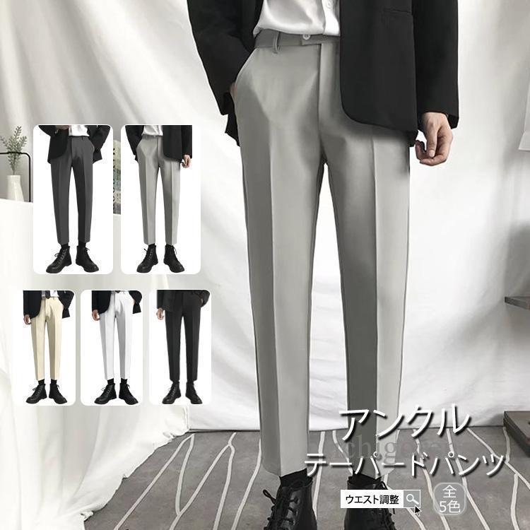 樂天商城 - アンクルパンツ テーパードパンツ パンツ メンズ ストレッチ 細身 ボトムス テーパード 伸縮 春 春服 ビジネス 大 シンプル