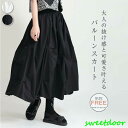ロングスカート ボリューム裾 スカート レディース ミモレ丈 フレア 春 秋 ハイウエスト Aライン ゆったり カジュアル 大人可愛い 冬 ふんわり 体型カバー