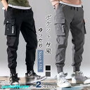 カーゴパンツ メンズ ズボン ロングパンツ ワークパンツ 作業着 作業ズボン ボトムス イエロージーパンツ 学生 高校生 キャンプ
