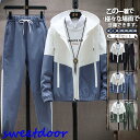 セットアップ メンズ 秋 秋服 冬 長袖 上下セット ジャージ パーカー フード付き チノパン ロングパンツ 春 部屋着 ゆったり スポーツウェア