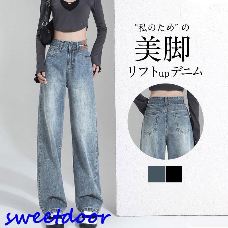 デニム レディース パンツ ジーンズ デニム ボトムス 美脚 チノパン ハイウエスト ワイドパンツ パンツ 体型カバー 春 夏 秋 ジーパン 20代 30代 40代 50代