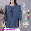 ブラウス Tシャツ レディース 夏 綿麻 リネン 半袖 トップス 無地 薄手 体型カバー ドルマンスリーブ uvカット ゆったり 柔らかい 母の日