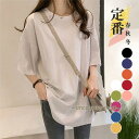 tシャツ カットソー 半袖 レディース 春 夏 涼しい トップス ロンT ロング ゆるTシャツ ゆったり インナー 女性用 おしゃれ