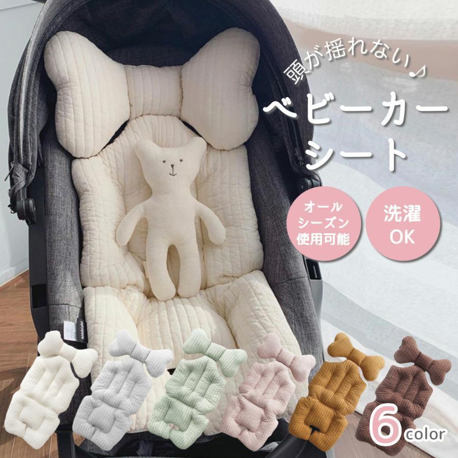 ベビーカーシート 春 夏 秋 冬 ベビーカー シート ベビー ベビーカークッション ベビーカーマット ベビーカーアクセサリー ベビー用品