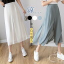 ワイドパンツ フレアパンツ フェイクスカート フレアスカート デザイン 大きいサイズ 9分丈 春 夏 涼しい おしゃれ