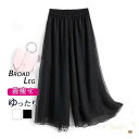 シフォン パンツ ワイドパンツ 大きいサイズ ガウチョパンツ レディース スカーチョパンツ ボトムス ズボン 夏 ワイドパンツ