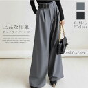 タックワイドパンツ フレアパンツ ワイドパンツ レディース ガウチョパンツ 秋 冬 春 夏 イエロージーパンツ スラックス ロング丈 美シルエット