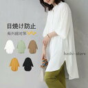 シャツ ブラウス レディース 日焼けとめ ワイシャツ 体型カバー ロングシャツワンピース 長袖 夏 とろみ 通勤 着痩せ トップス