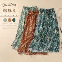 花柄スカート レディース スカート ロングスカート 春 夏 秋 綿麻風 綿 リネンスカート オシャレ ミモレ丈 ボトムス ウェストゴム 大人 きれいめ 旅行