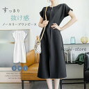 ワンピース 夏 レディース 半袖 ひざ丈 Aライン きれいめ オフィス 大きいサイズ 夏 秋 ワンピース ロング丈 お洒落 体型カバー 着痩せ 旅行 通勤 OL
