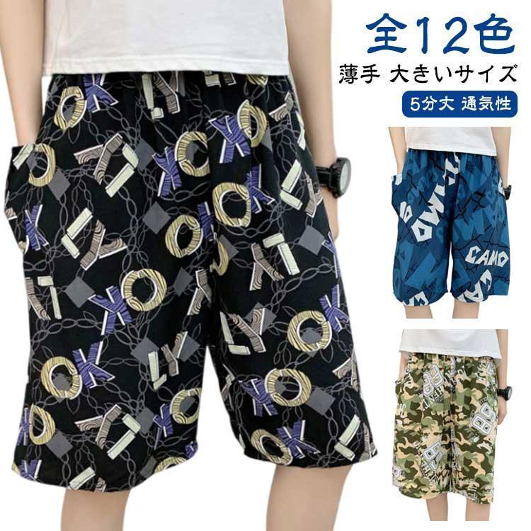 ゆったり 派手 通気性 ハーフパンツ 薄手 ステテコ 夏 全12色 パジャマ 5分丈 メンズ 大きいサイズ ズボン 春 ショートパンツ カジュアル柄