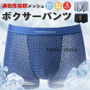 ボクサーパンツ メンズ 接触冷感 メッシュ 3枚セット 薄め 通気性 前閉じ 下着 アンダーウェア 涼しい 快適 吸汗 速乾 無地 夏 蒸れない(4)