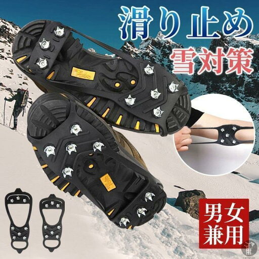 すべり止め 雪道用 レディース メンズ スノースパイク スノー 凍結 滑らない 雪対策 雪道スパイク 雪対策 雪道シューズ 靴底 着脱式 冬 雪 氷 すべり止め 雪道用 レディース メンズ スノースパイク スノー 凍結 滑らない 雪対策 雪道スパイク 雪対策 雪道シューズ 靴底 着脱式 冬 雪 氷