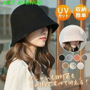バケットハット 帽子 レディース 折りたたみ サイズ調整可 夏 おしゃれ 上品 春夏 秋 大人可愛い 日よけ 湿気 対策 UVカット 大きめ