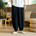 サルエルパンツ メンズ 秋 春 夏 ロング リネン ワイドパンツ アラジンパンツ ズボン チノパン パンツ ボトムス カジュアル 父の日 プレゼント ゆったり