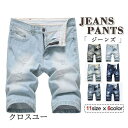 デニム ショートパンツ メンズ 夏 ストレッチ 5分丈 ダメージ ギャザー 短パン ジーンズ ジーパン ボトムス カーゴ スリム 大きいサイズ