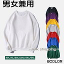 トレーナー カットソー プルオーバー スエット 男女兼用 ペアルック ドロップショルダー 長袖 無地 秋服 メンズ レディース 代引不可